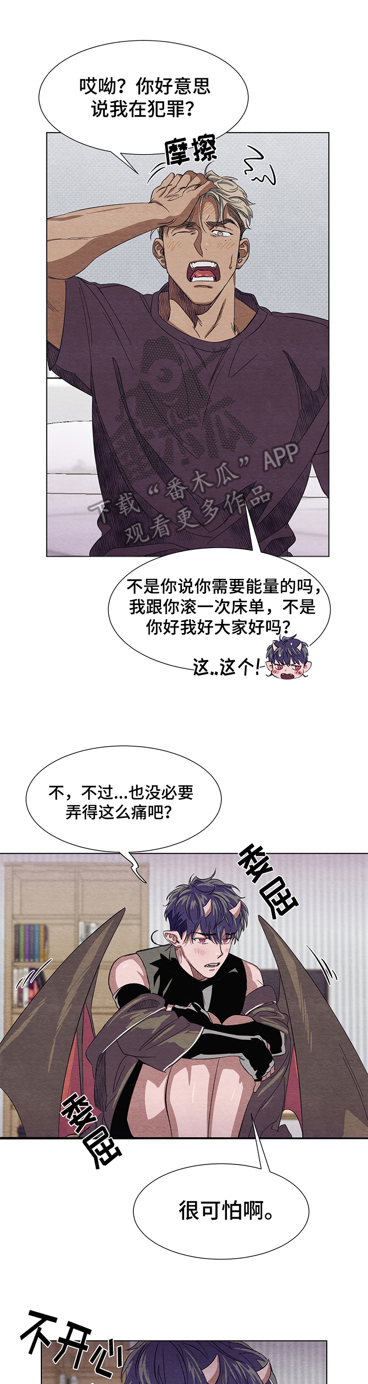 殡仪馆那些事漫画40漫画,第12话8图