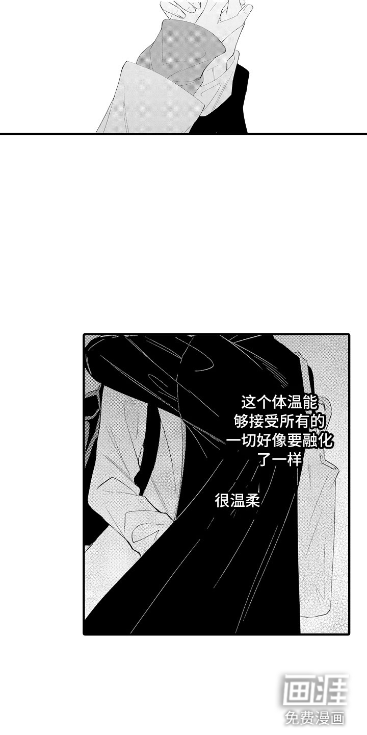 娜罗的名单漫画漫画,第12话 7图