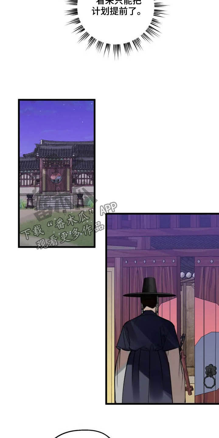 开启任务漫画漫画,第46章：影响2图