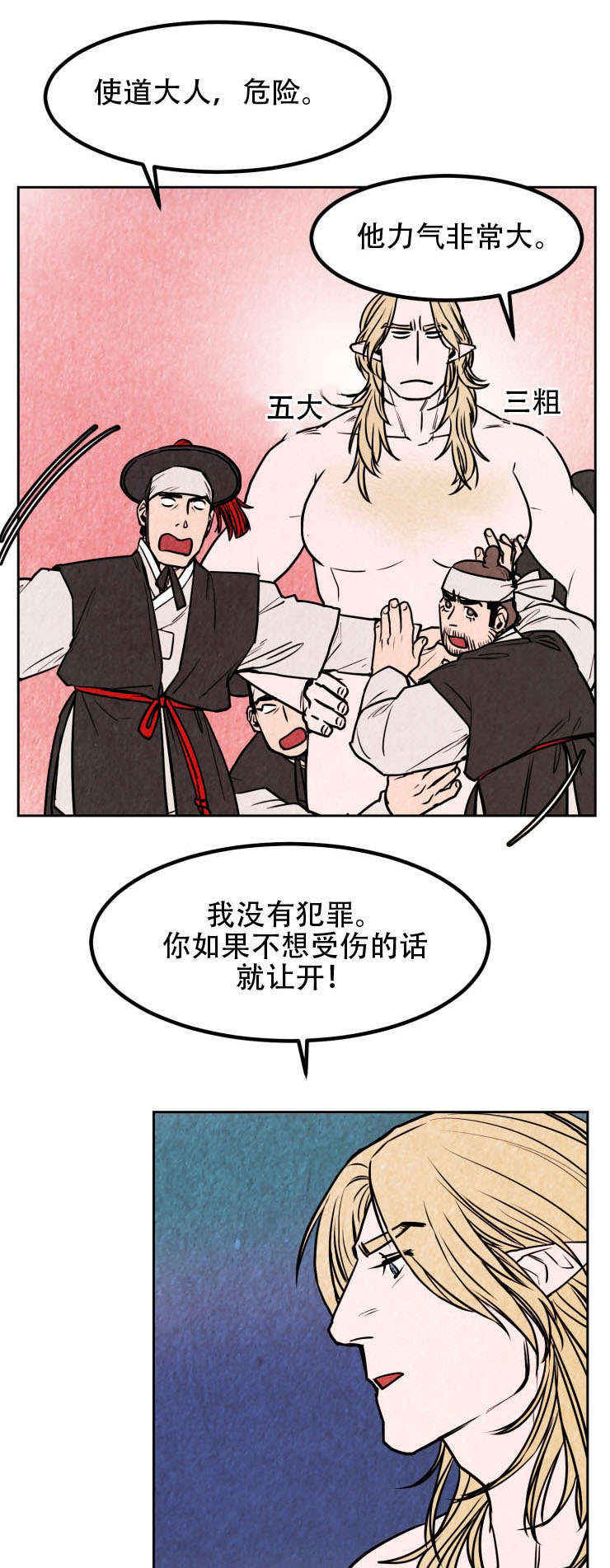 大哥的女人漫画漫画,第8话 照片2图