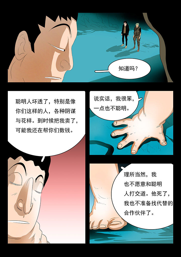 我在殡仪馆那些事漫画免费阅读漫画,第2话8图