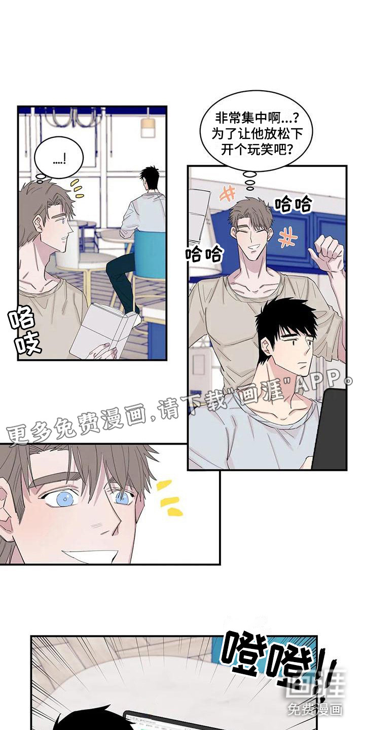 香草甜蜜漫画漫画,第20章：搞不懂了3图