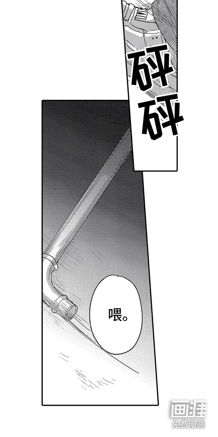 缝隙漫画漫画,第32话4图