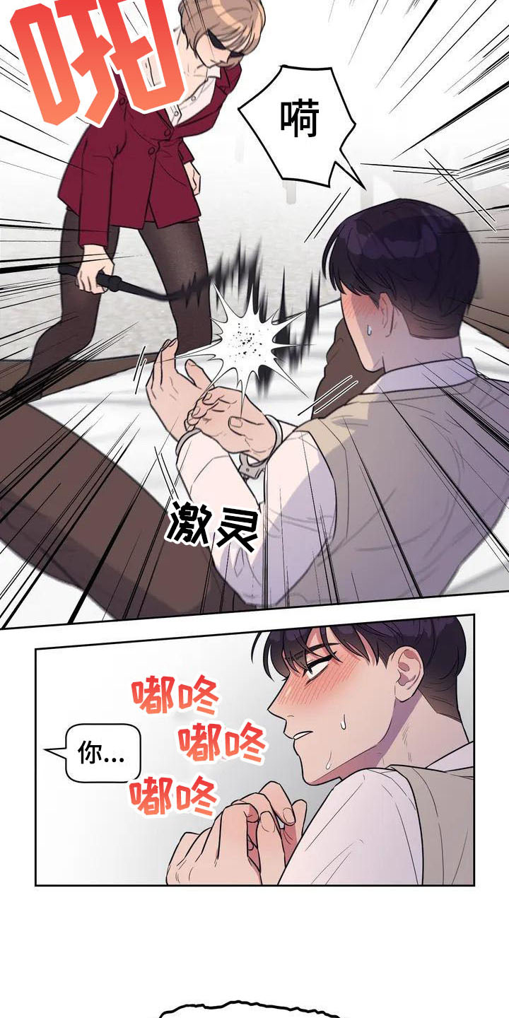 砚与龙漫画漫画,第1章：书呆子3图