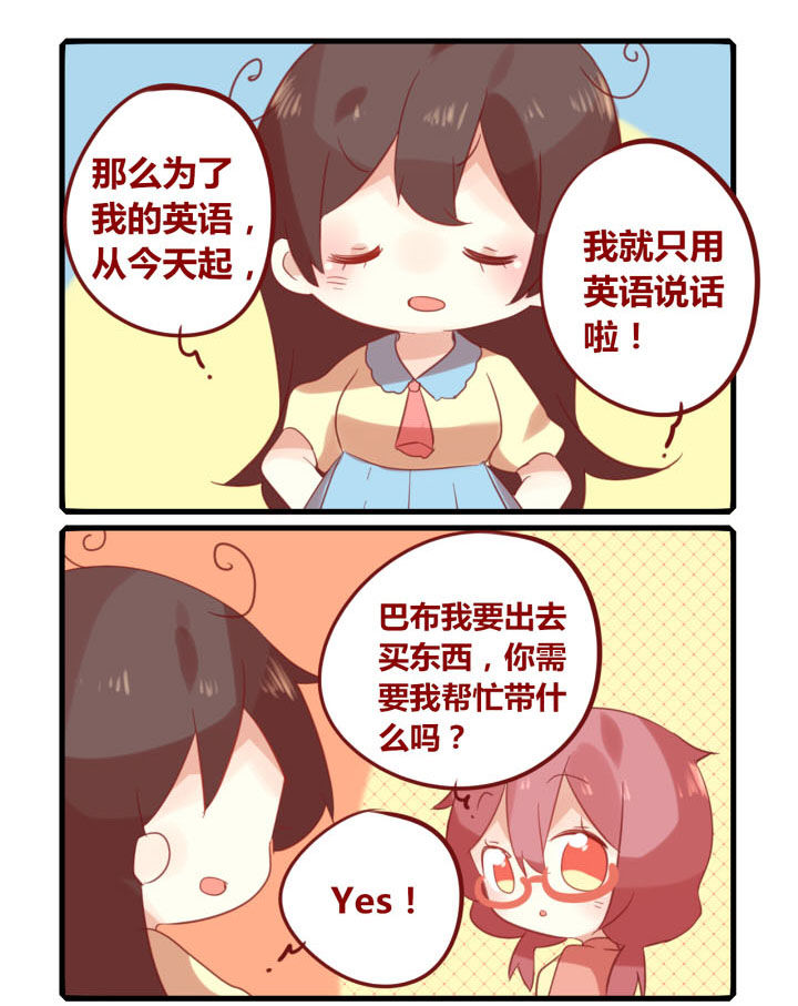 加油漫画系列漫画,第194章：预言环境3图