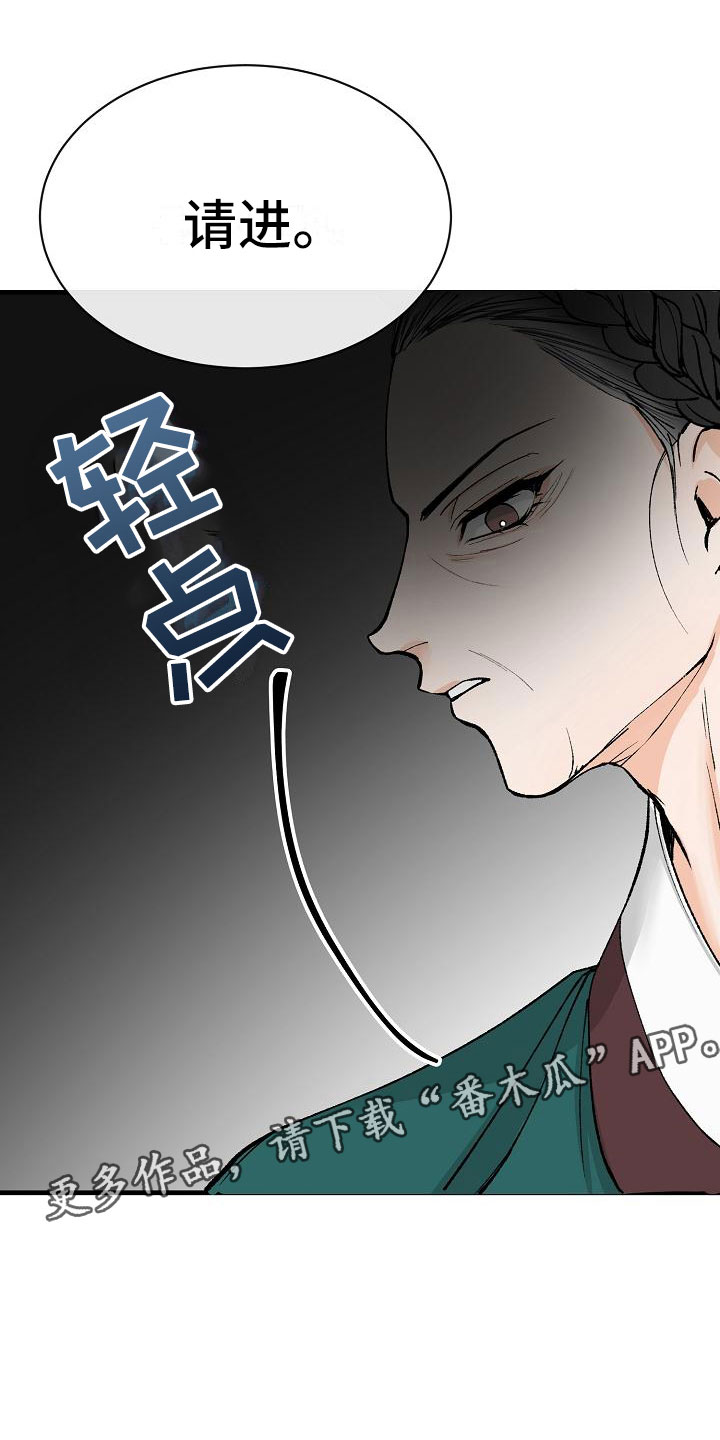 野雪花之恋漫画漫画,第9章：突变1图