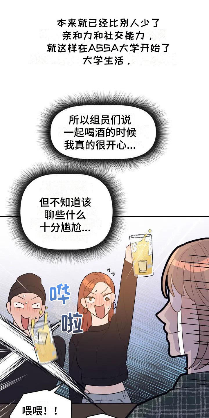 龙与砚漫画漫画,第2章：豪爽2图