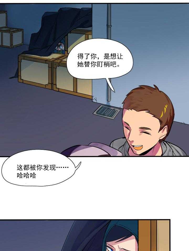 社长的男秘书漫画漫画,第7话8图