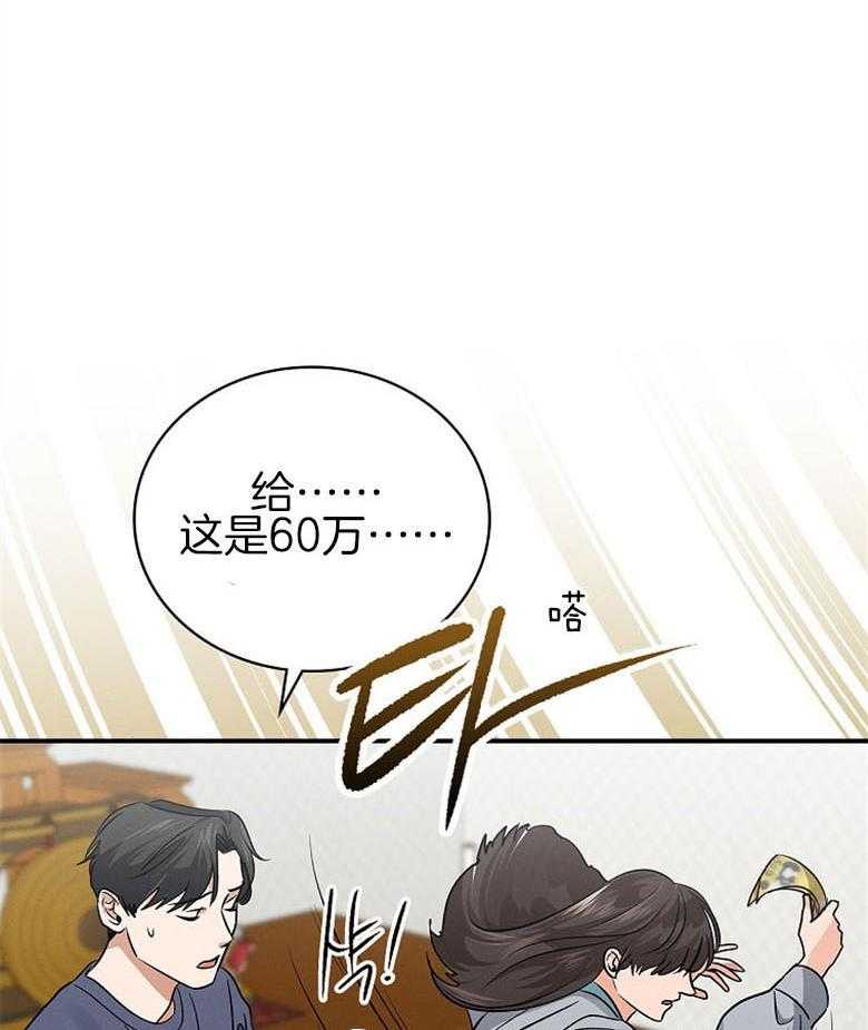 大学生俱乐部设计图纸漫画,第16话_还账2图