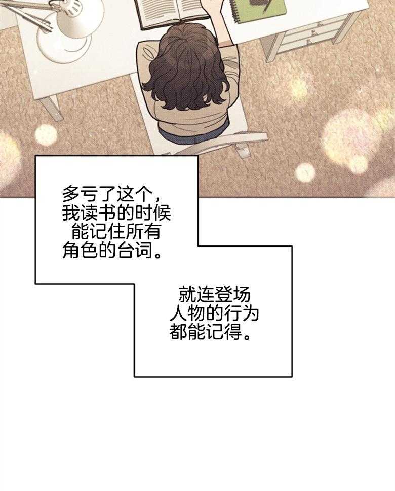 纠缠不清小说讲的是什么漫画,第1话_回家的方法2图