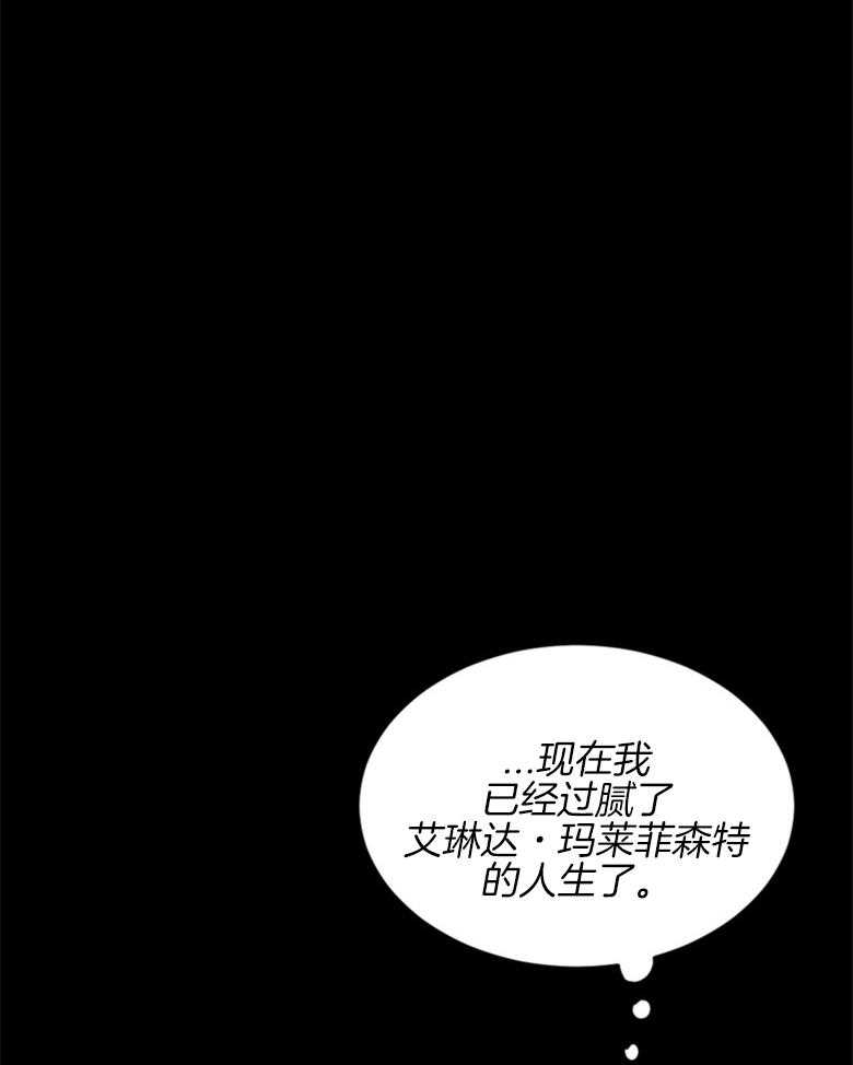 纠缠不清小说讲的是什么漫画,第5话_第3次重生3图