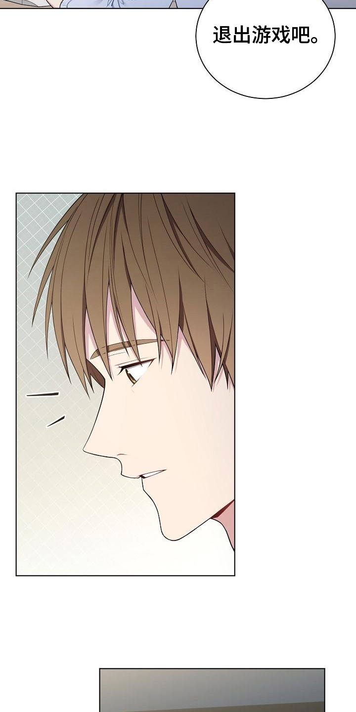 我的心理漫画一年级漫画,第3章：巧合3图