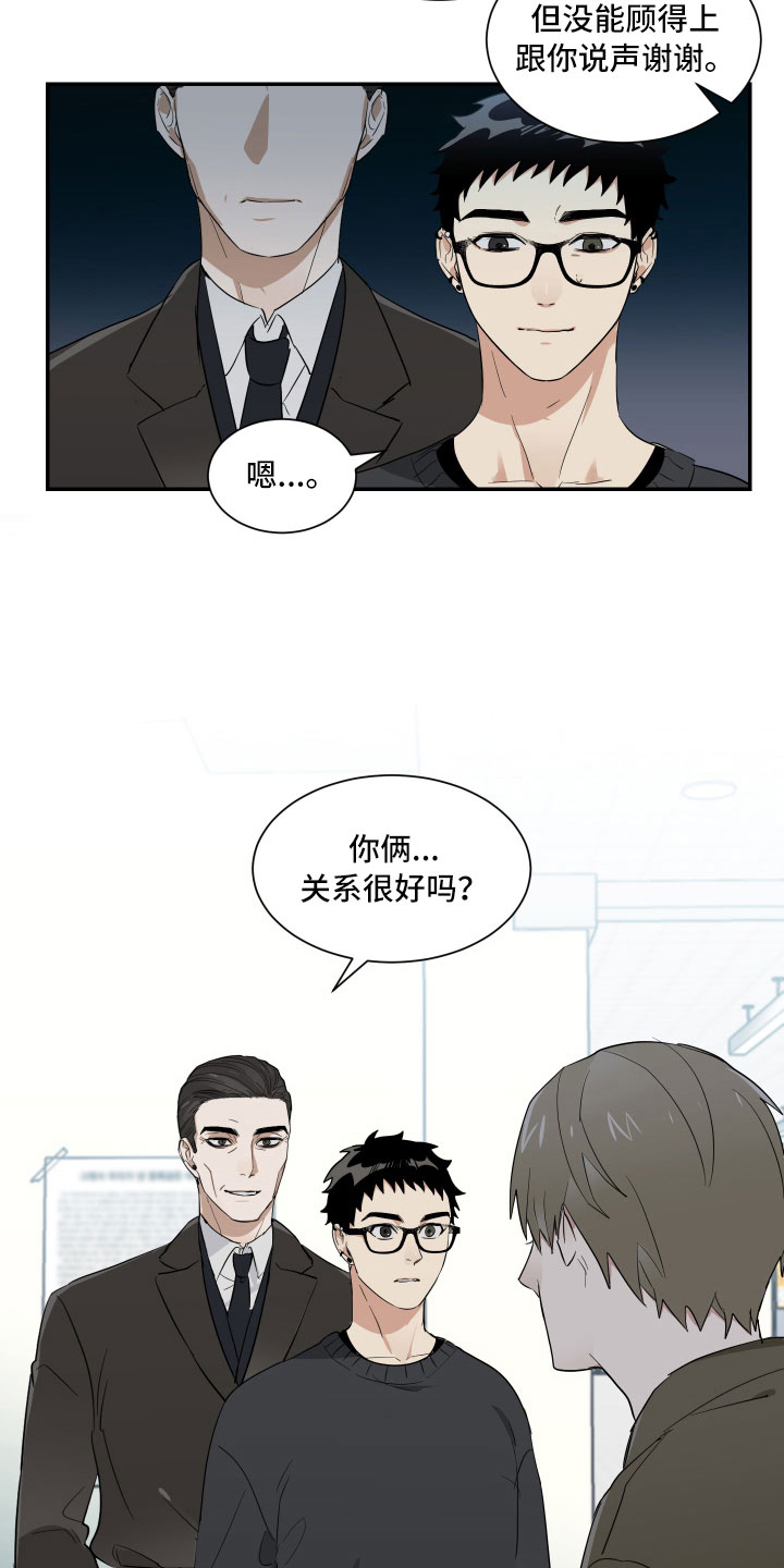 危险亲近漫画,第12章：与教授的对峙2图