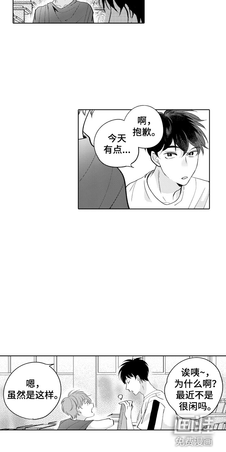 娜罗的名单漫画观看漫画,第5话 5图