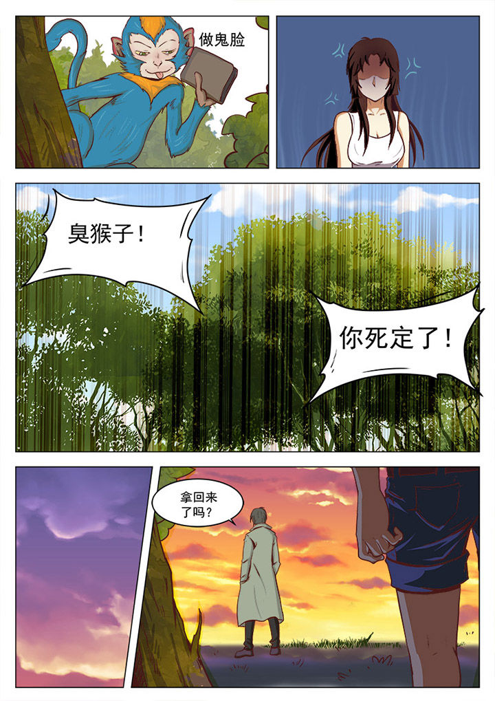 仰慕之人李信漫画,第3话 3_幻想5图