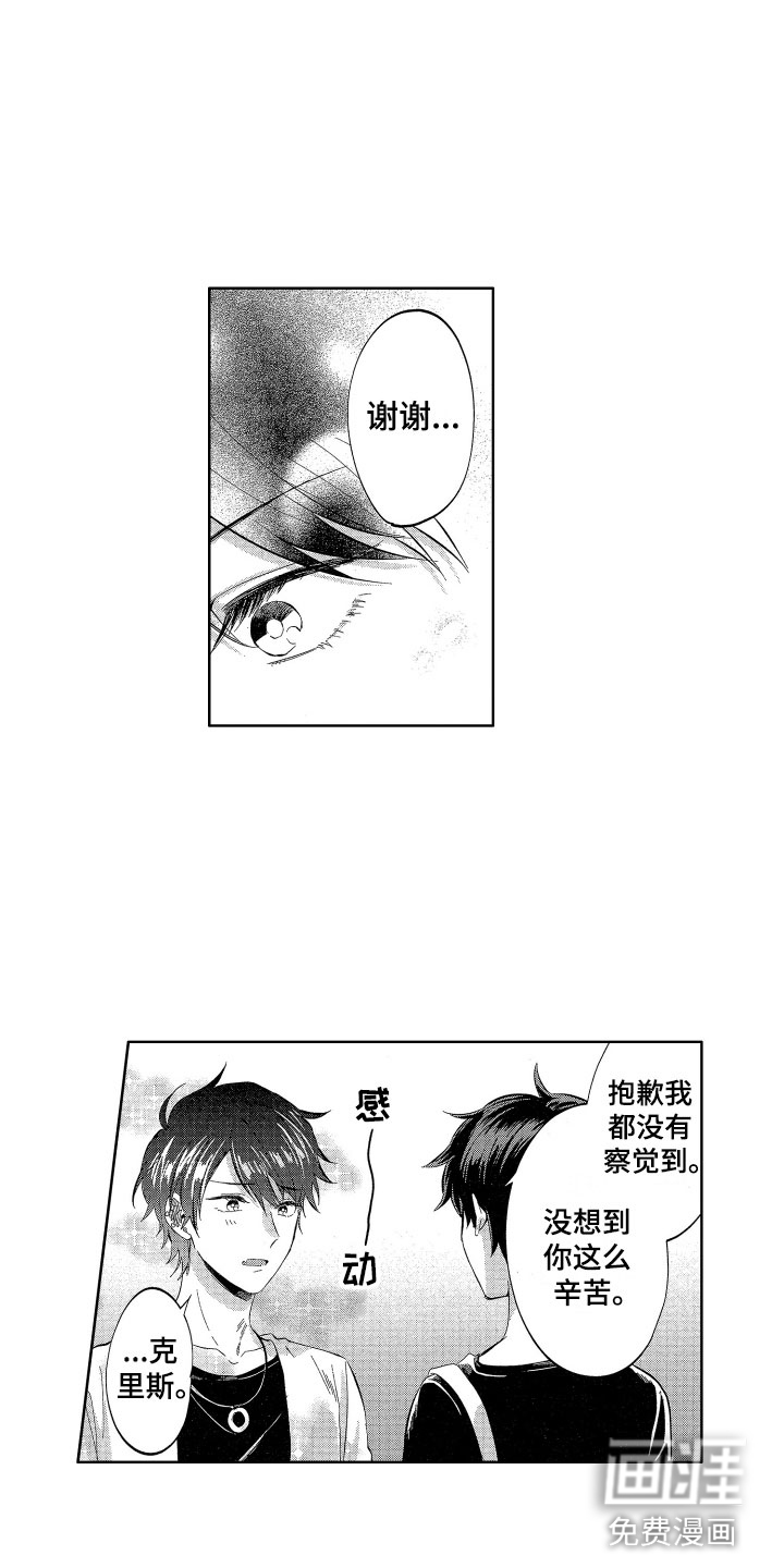失踪的房客漫画漫画,第30话2图