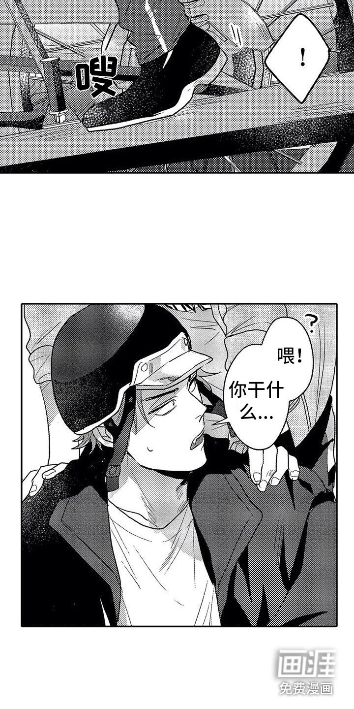 缝隙漫画漫画,第16话3图