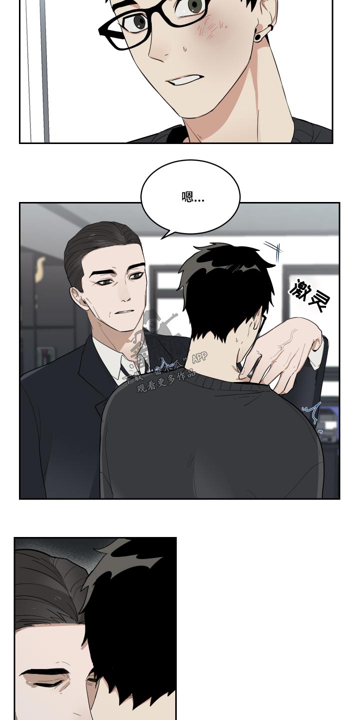 危险亲近漫画,第15章：被揍1图