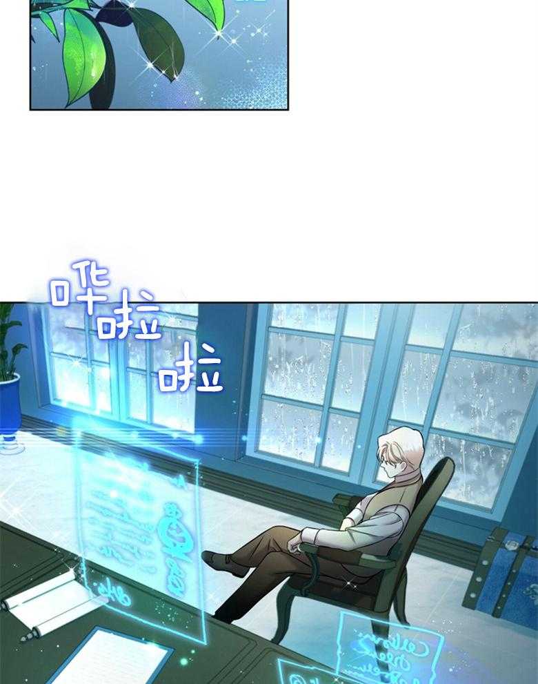 闺蜜陷阱漫画漫画,第11话 心动1图