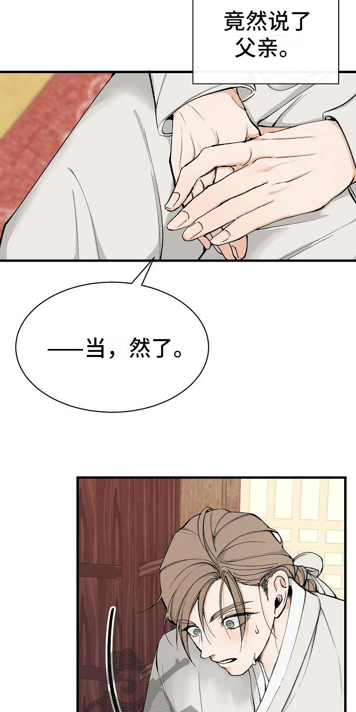 猎奇刑事漫画漫画,第9话 舌技2图