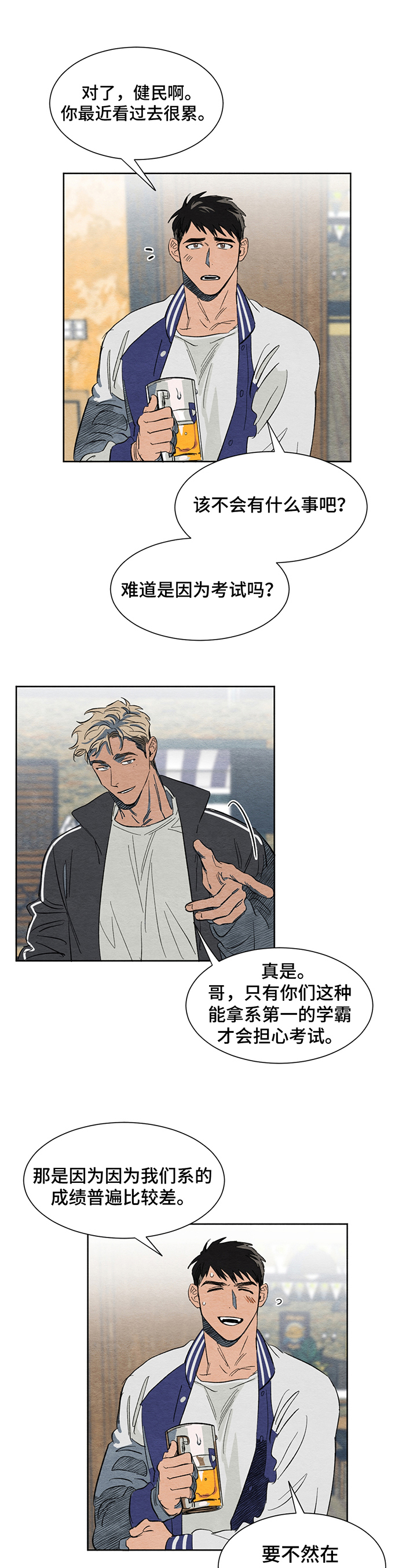 我在殡仪馆工作那些事在线阅读漫画,第9话8图