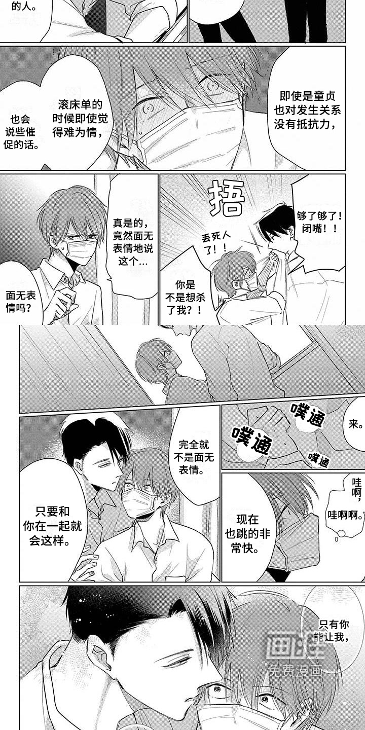 缉凶漫画漫画,第6话4图