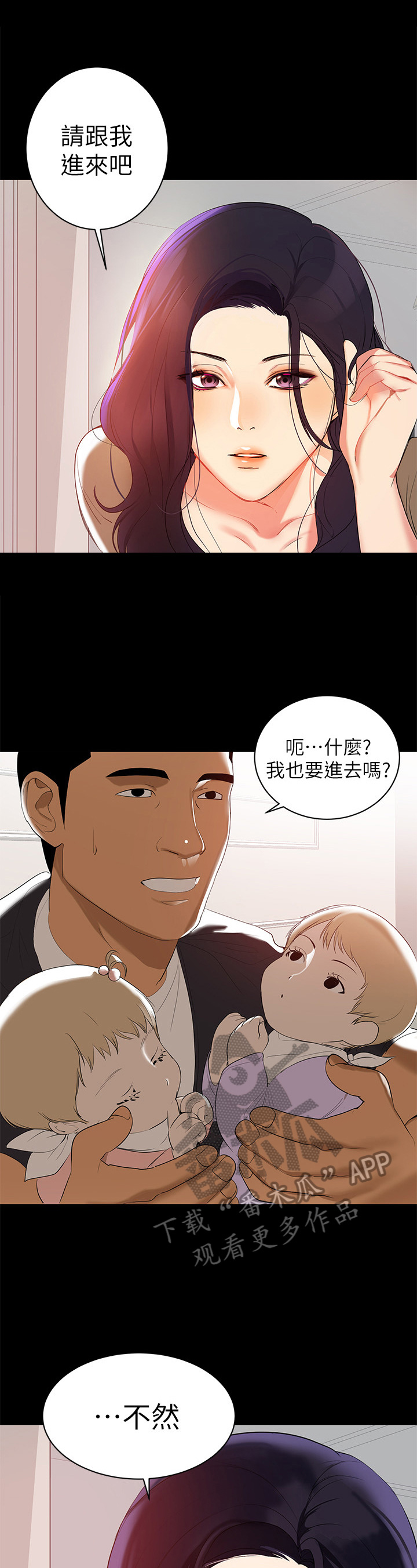 近在咫尺漫画下拉式在线观看漫画,第3章：欣喜2图