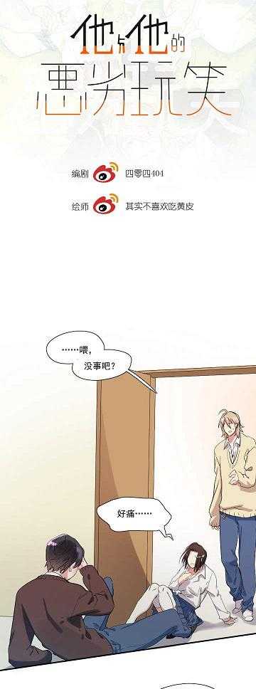 拜托请视奸我吧漫画漫画,第7话4图