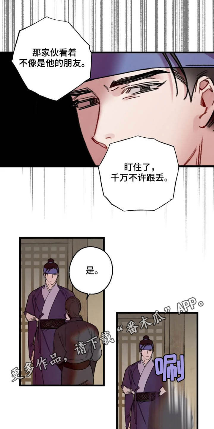 非娶不可免费漫画漫画,第1话4图