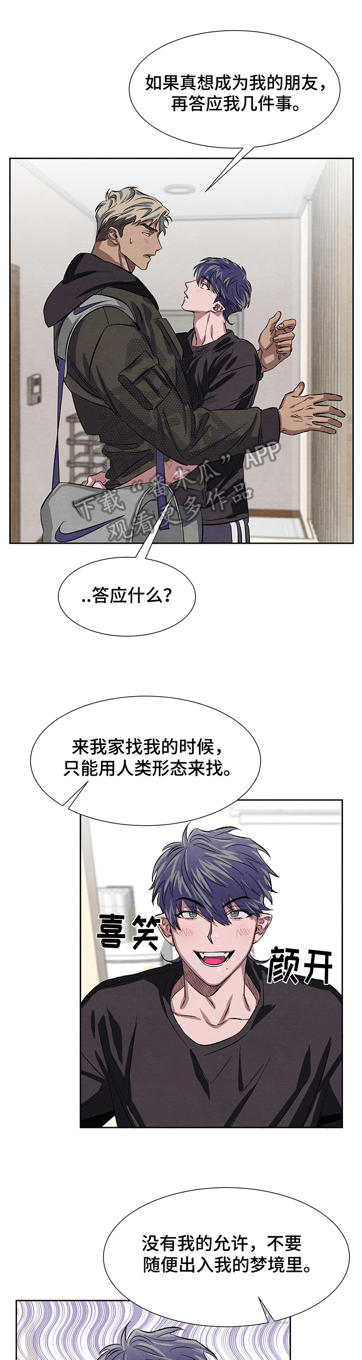 劫天运漫画漫画,第15话 诱惑8图