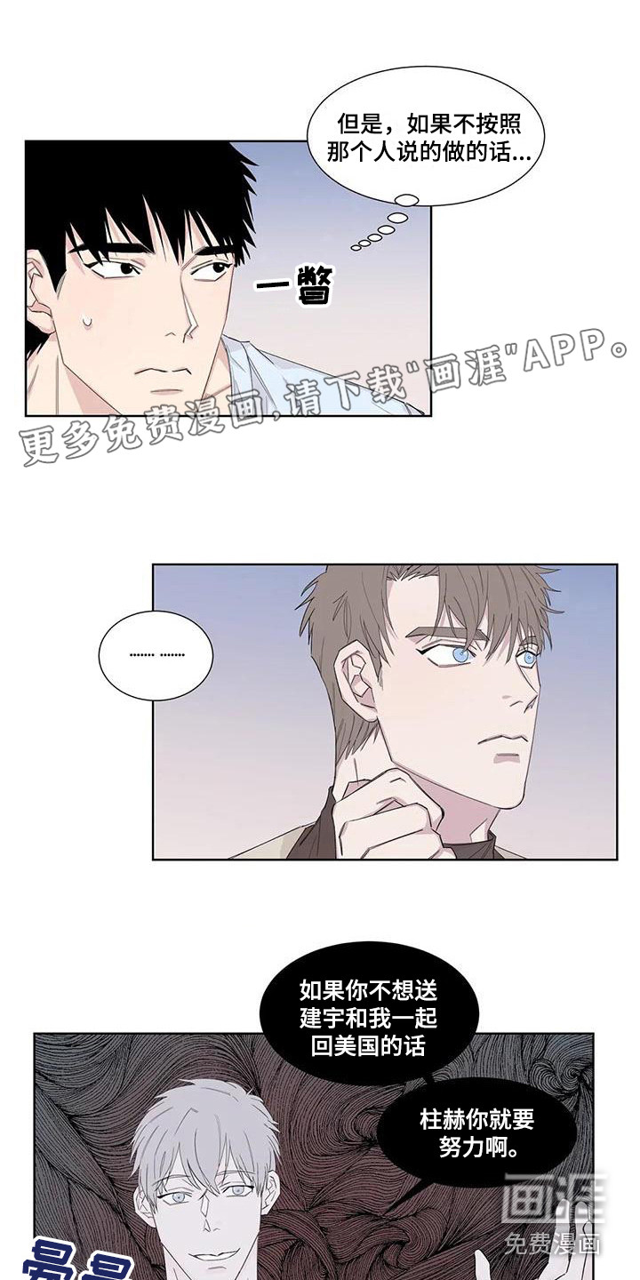 偷拍主播漫画,第106话5图