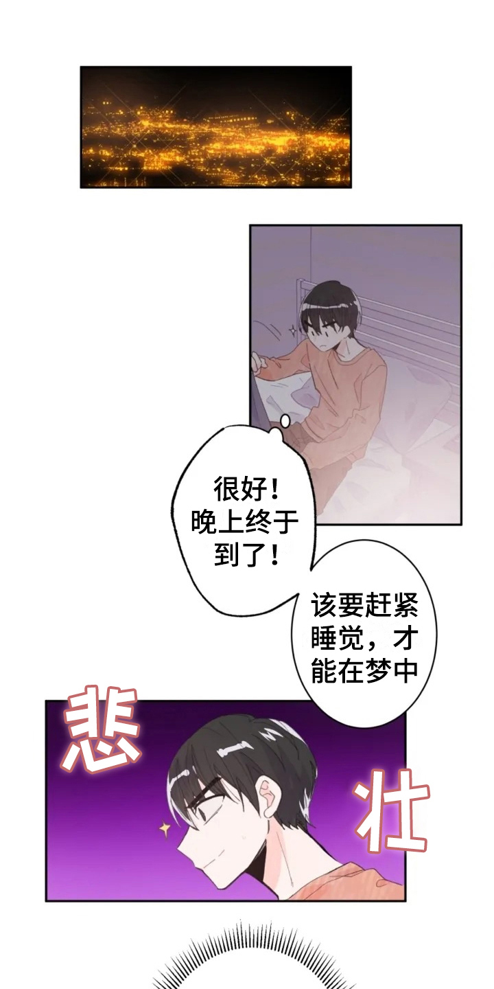 消失的踪迹漫画完整版漫画,第3章：礼物1图