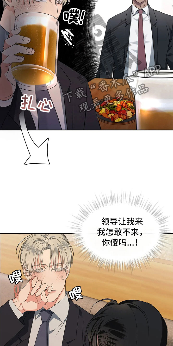 下一盘菜漫画完整版漫画,第5章：拐带回家3图