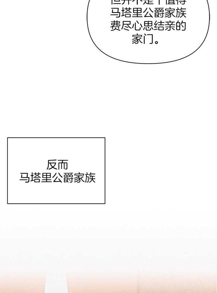 大哥的女人漫画漫画,第6话 坦然2图