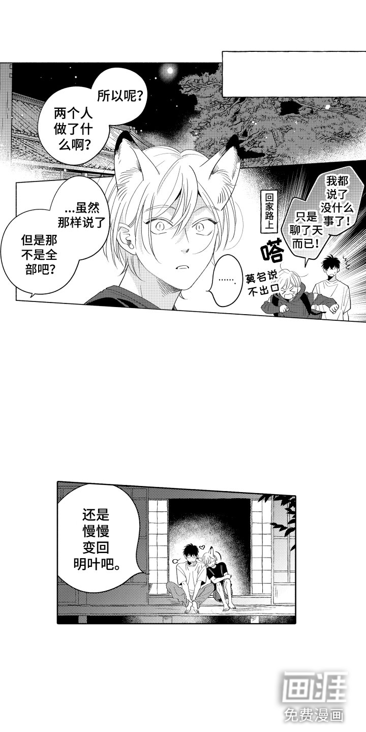 授课学姐漫画漫画,第12话4图
