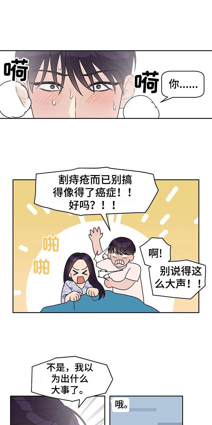 砚与龙漫画漫画,第7章：压力3图
