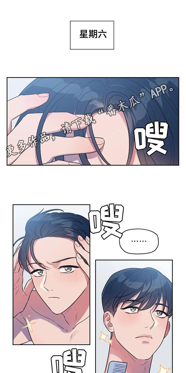 闫雨龙北京交通大学漫画,第9章：搭讪1图