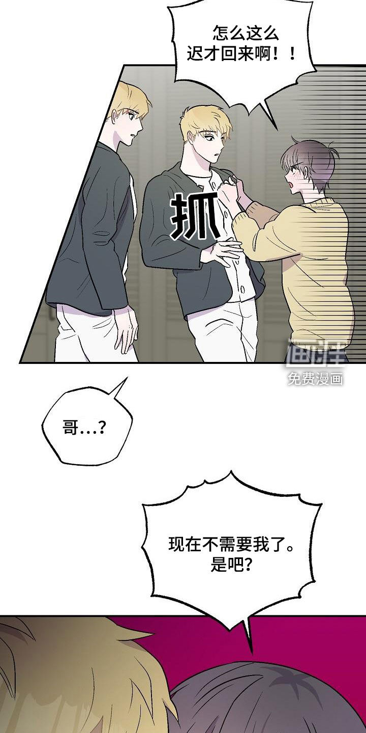 太子是女人的漫画漫画,第7话2图