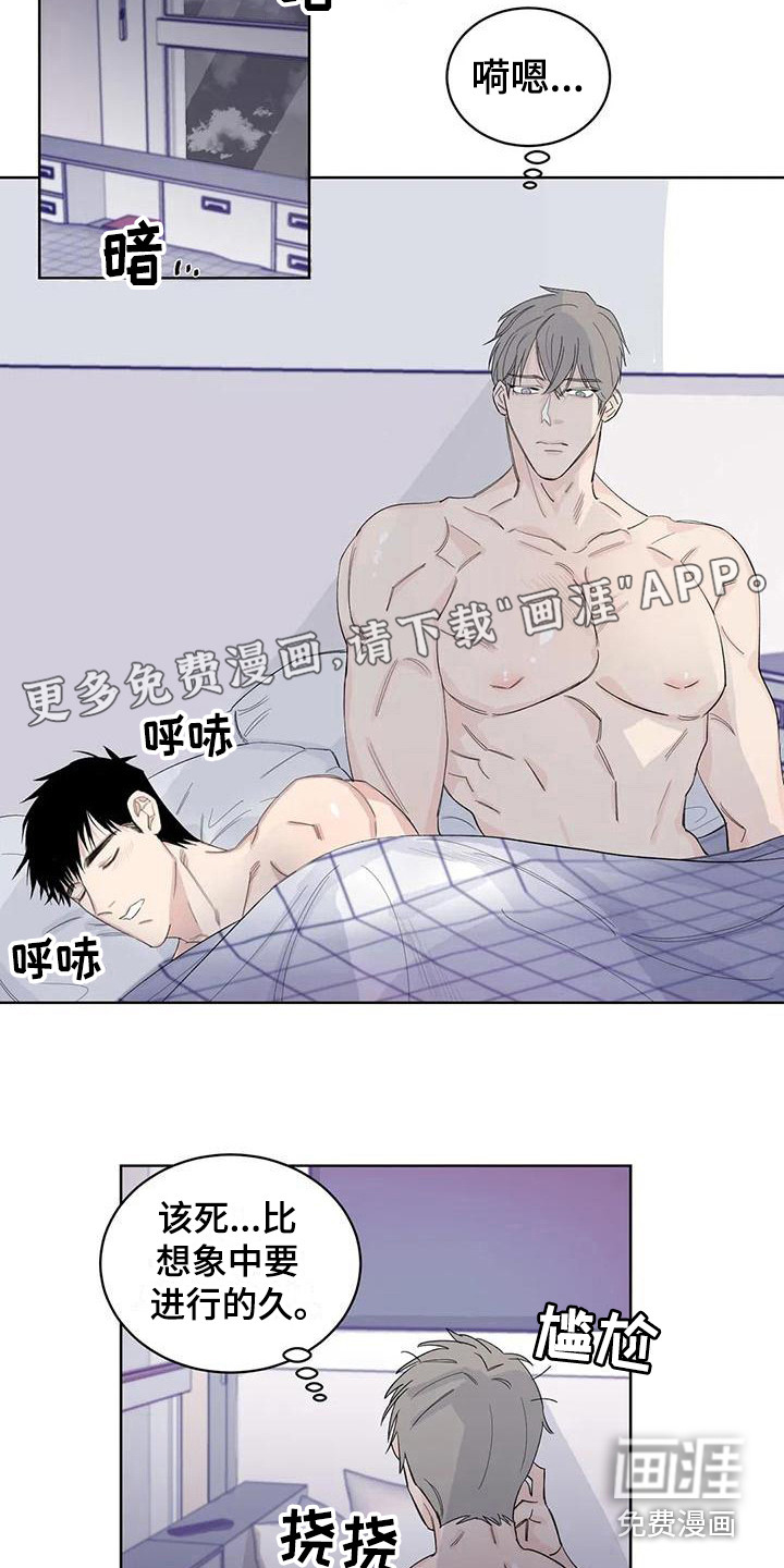 咖啡遇上香草完整漫画漫画,第17章：警告1图