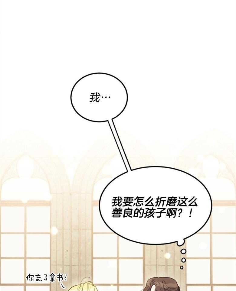 纠缠不清漫画在线观看漫画,第3话_走原著剧情1图