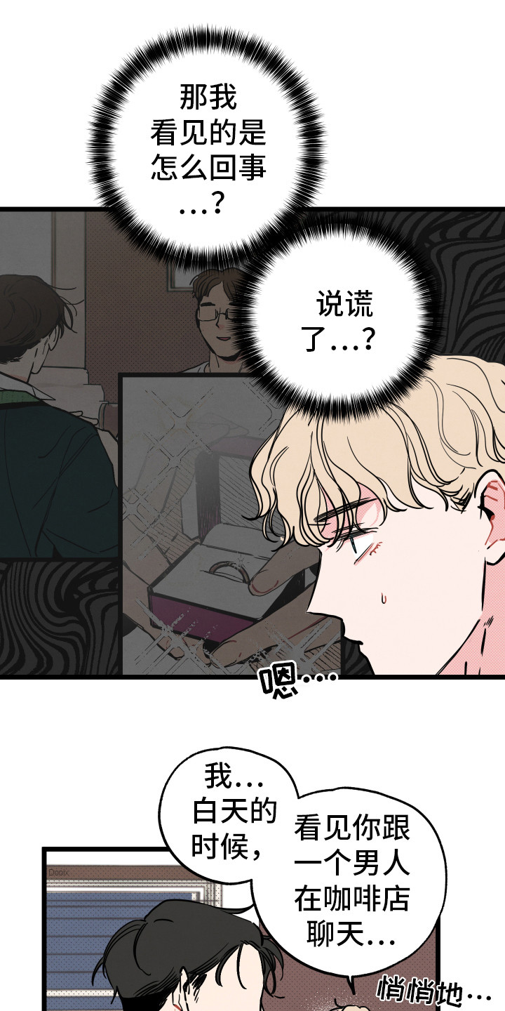 与哥哥同住的那些小事漫画漫画,第1话 离开7图