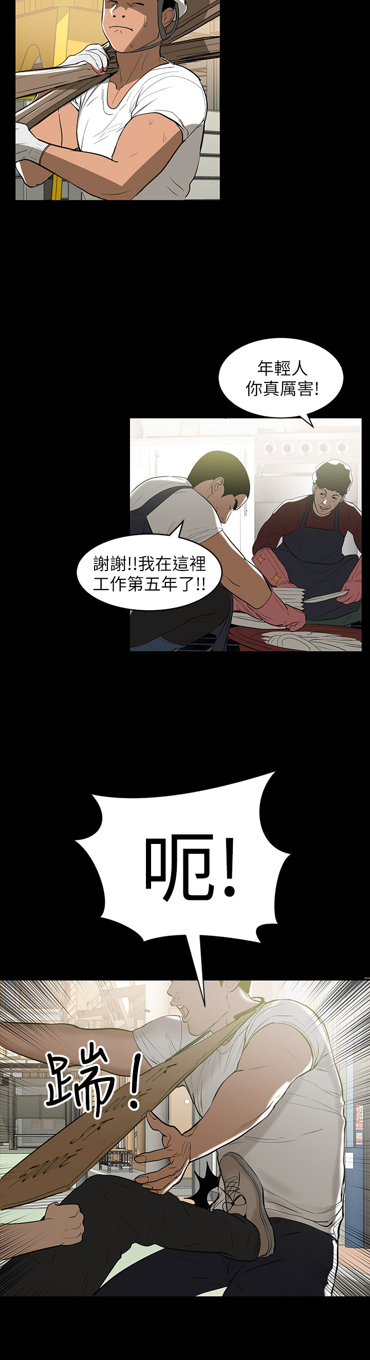 近在咫尺漫画下拉式在线观看漫画,第1章：不便宜1图