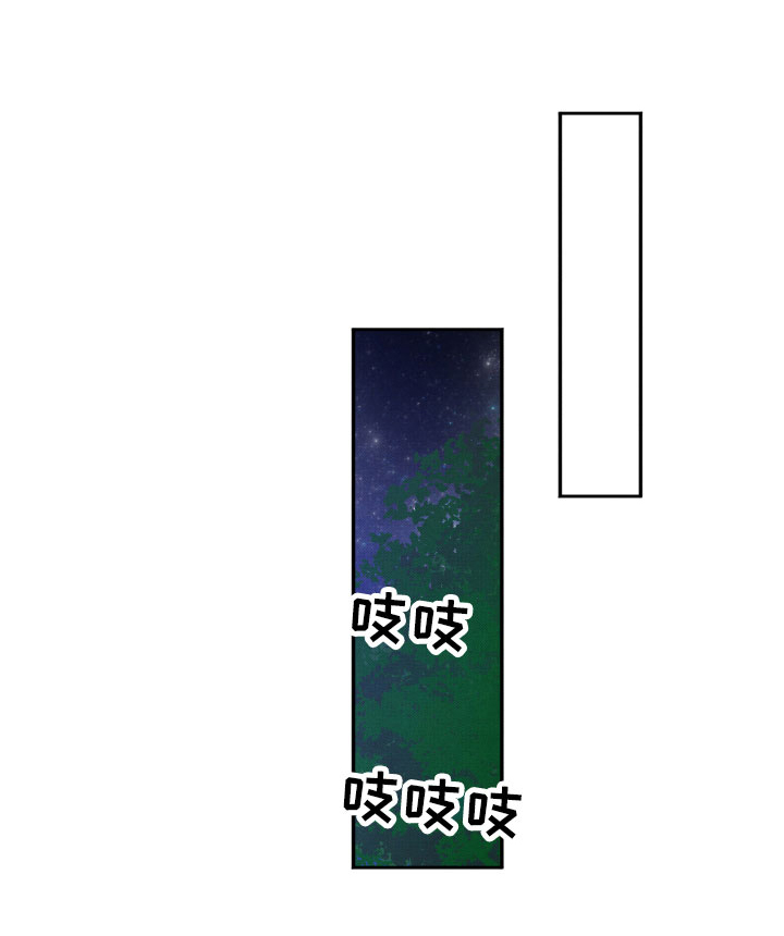 缝隙漫画漫画,第12话2图