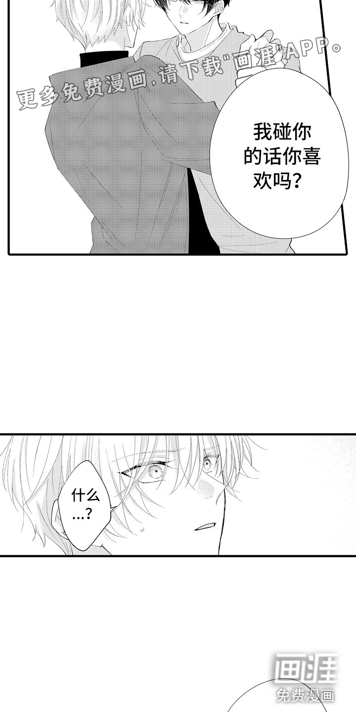 传播小姐姐漫画漫画,第8话7图