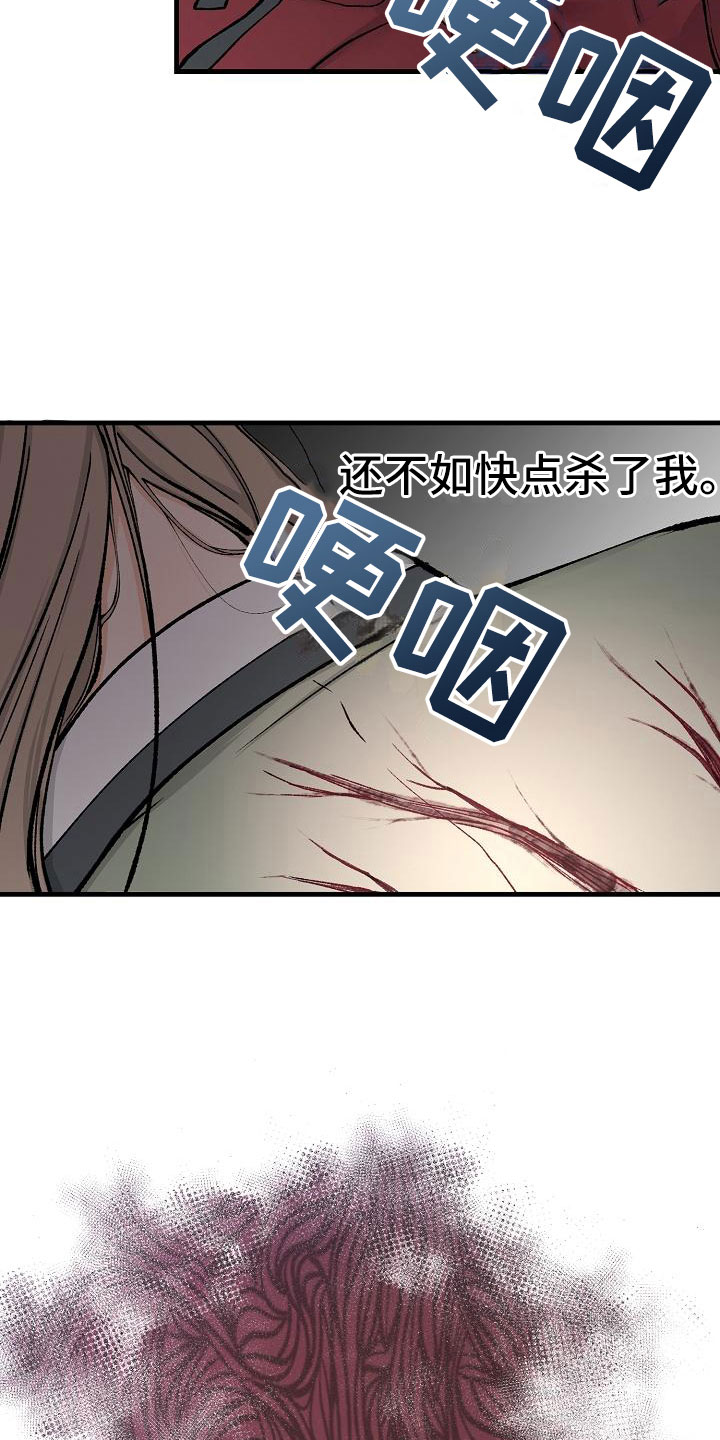 野雪花之恋漫画漫画,第10章：你的名字3图