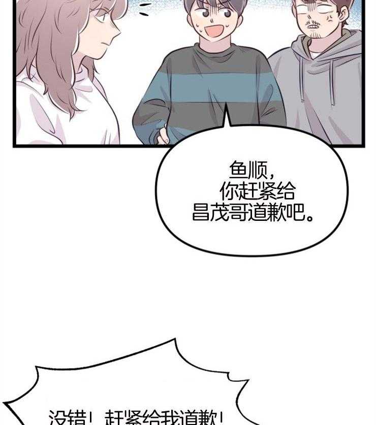 买个爹地宠妈咪下拉式六漫画漫画,第7话 卖女儿6图