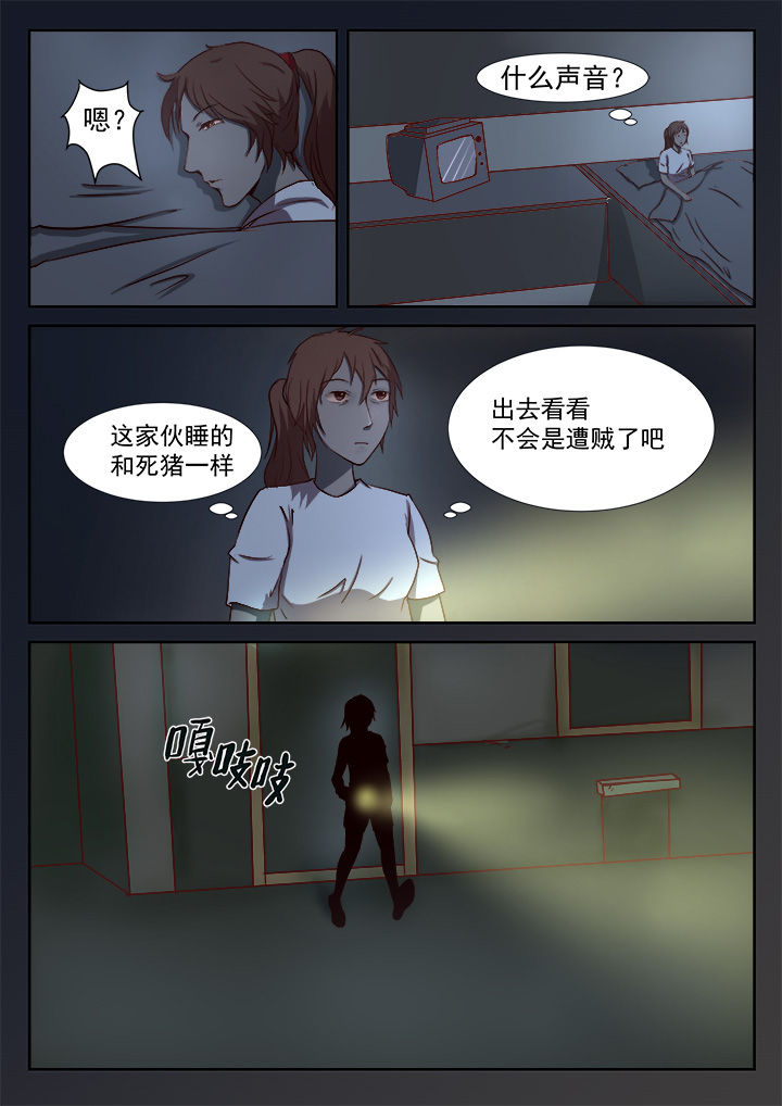 那些疯狂的案件漫画,第8话 四楼8图