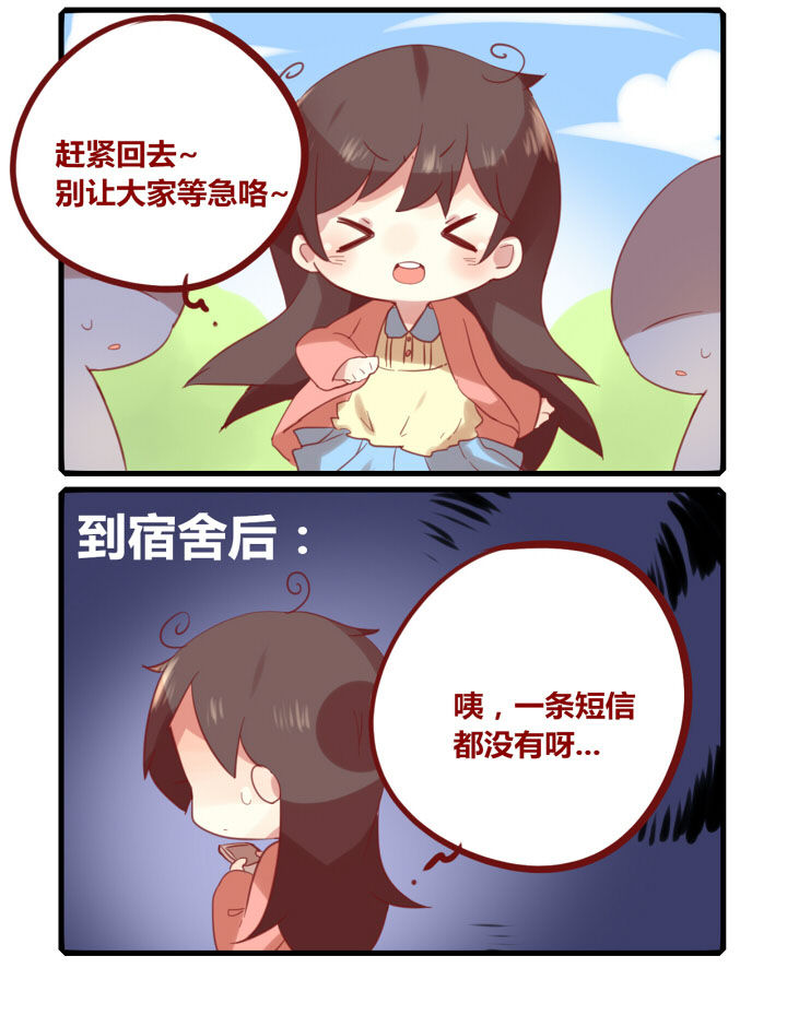 加油便签漫画漫画,第185章：一定都是错觉2图