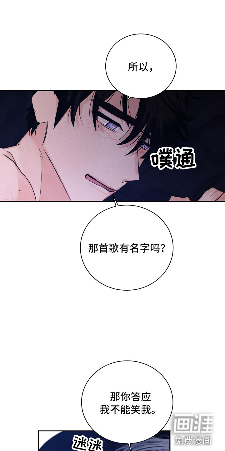 缝隙漫画漫画,第51话4图