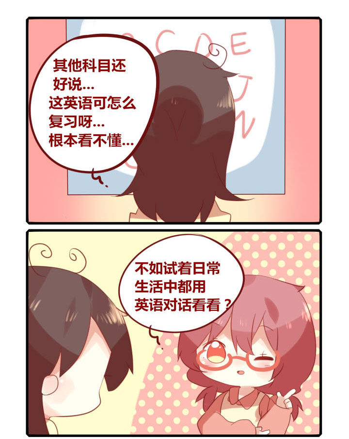 头牌主播漫画漫画,第22话4图